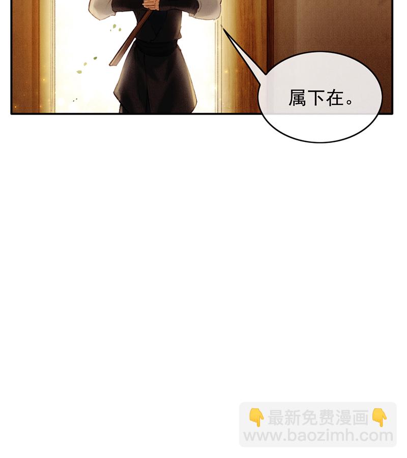 炮灰今天也勝利了 - 第31話(1/2) - 8