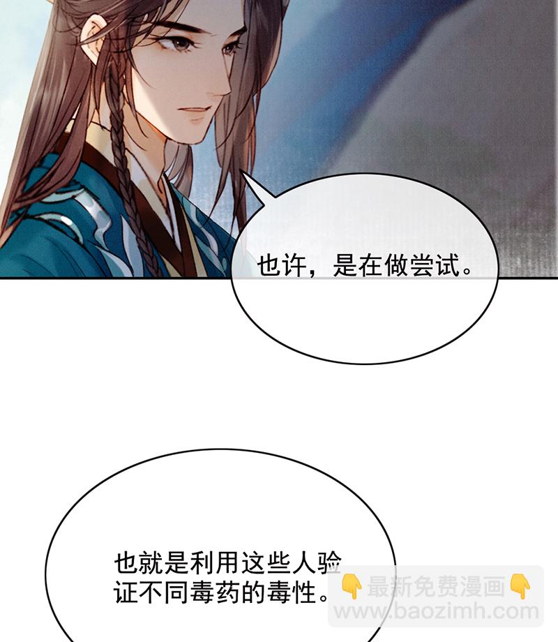 炮灰今天也勝利了 - 第33話(1/2) - 2