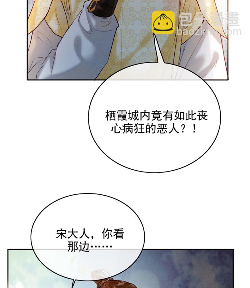 炮灰今天也勝利了 - 第33話(1/2) - 4