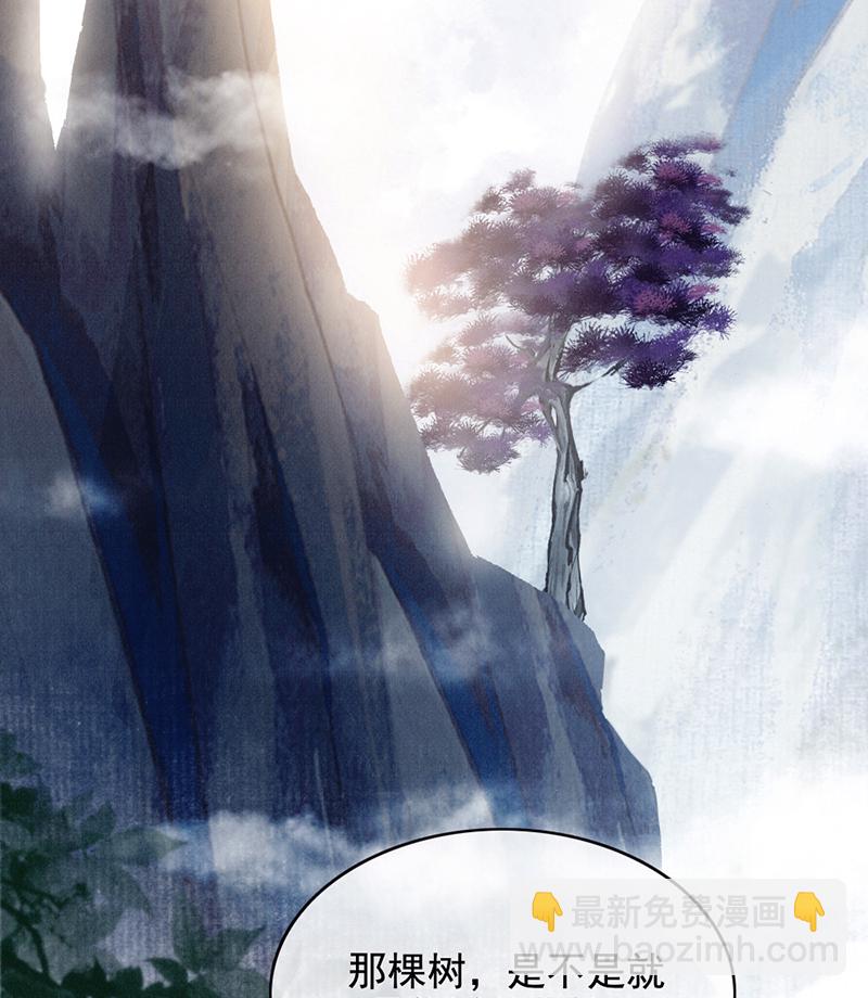 炮灰今天也勝利了 - 第33話(1/2) - 6