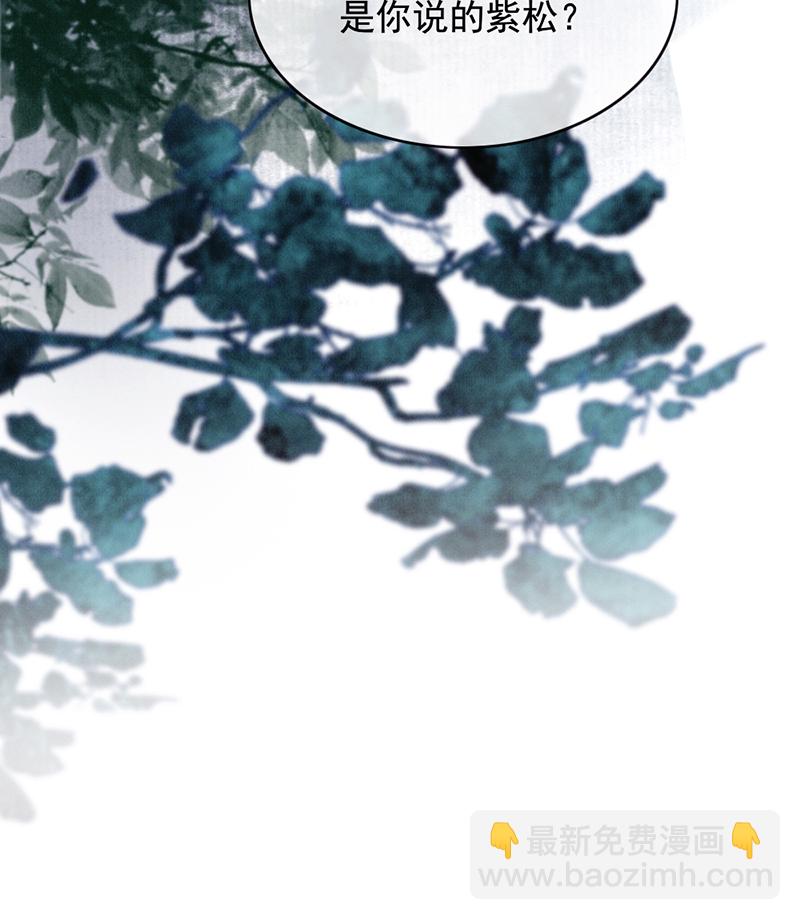 炮灰今天也勝利了 - 第33話(1/2) - 7