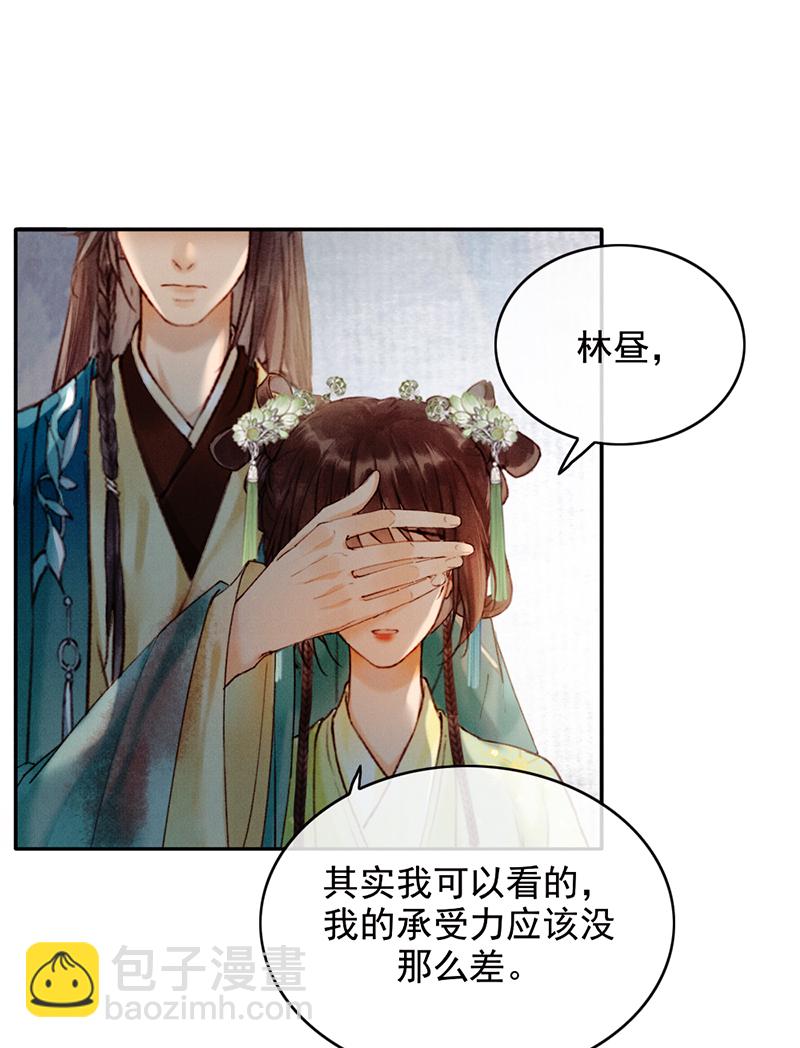 炮灰今天也勝利了 - 第33話(1/2) - 1