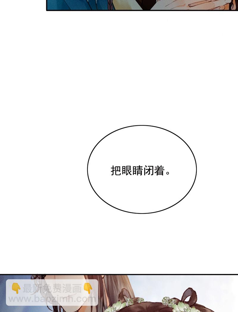 炮灰今天也勝利了 - 第33話(1/2) - 3