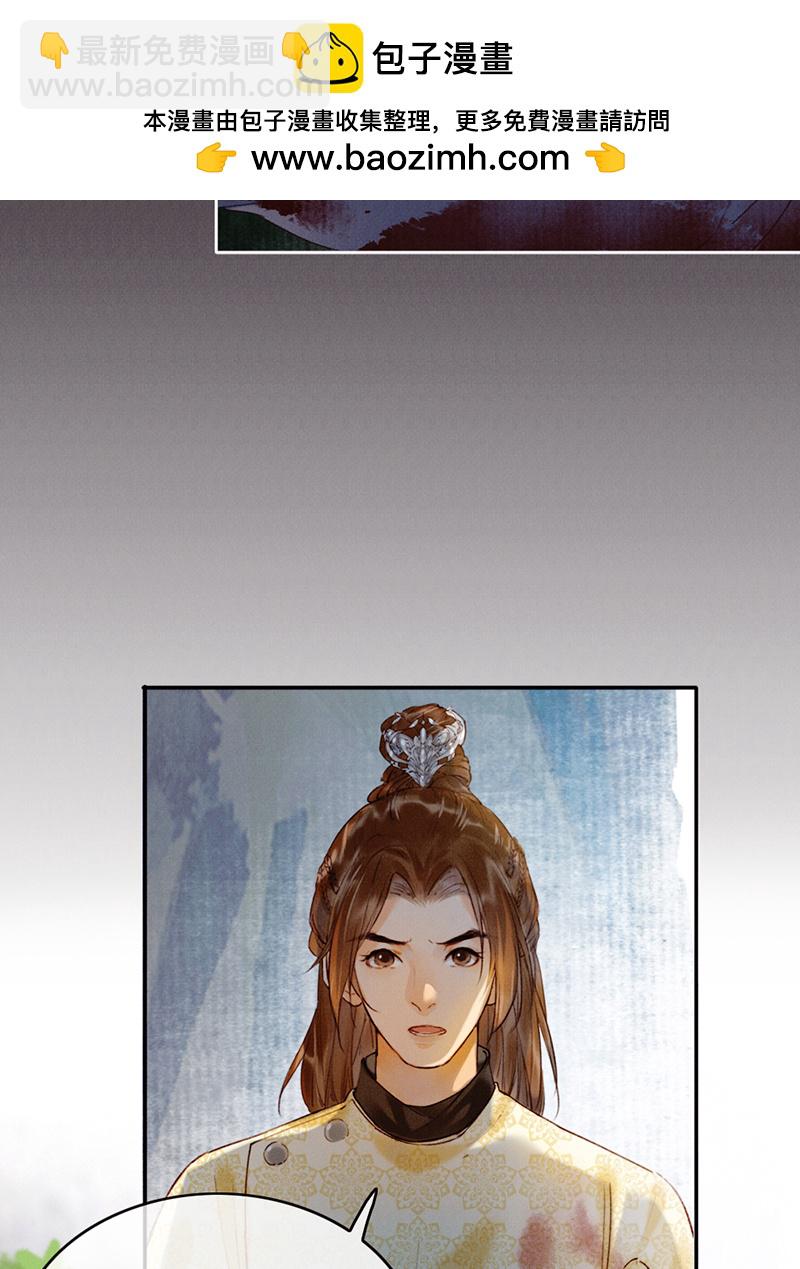 炮灰今天也勝利了 - 第33話(1/2) - 2