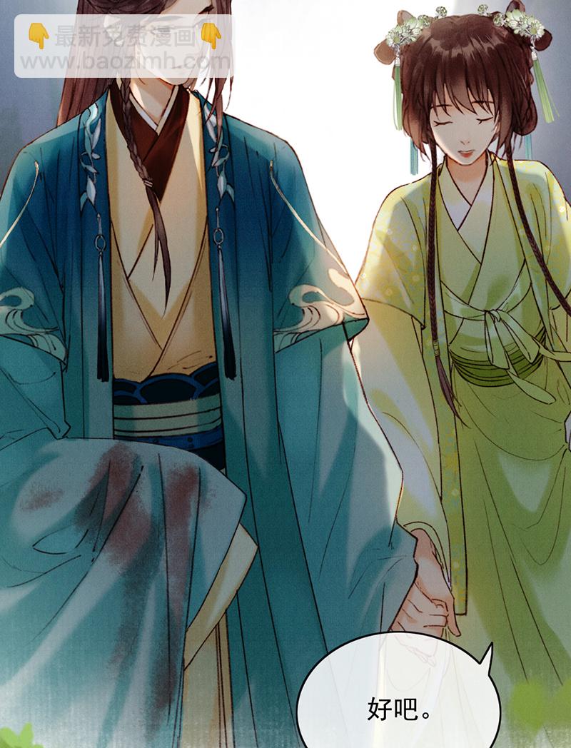 炮灰今天也勝利了 - 第33話(1/2) - 5