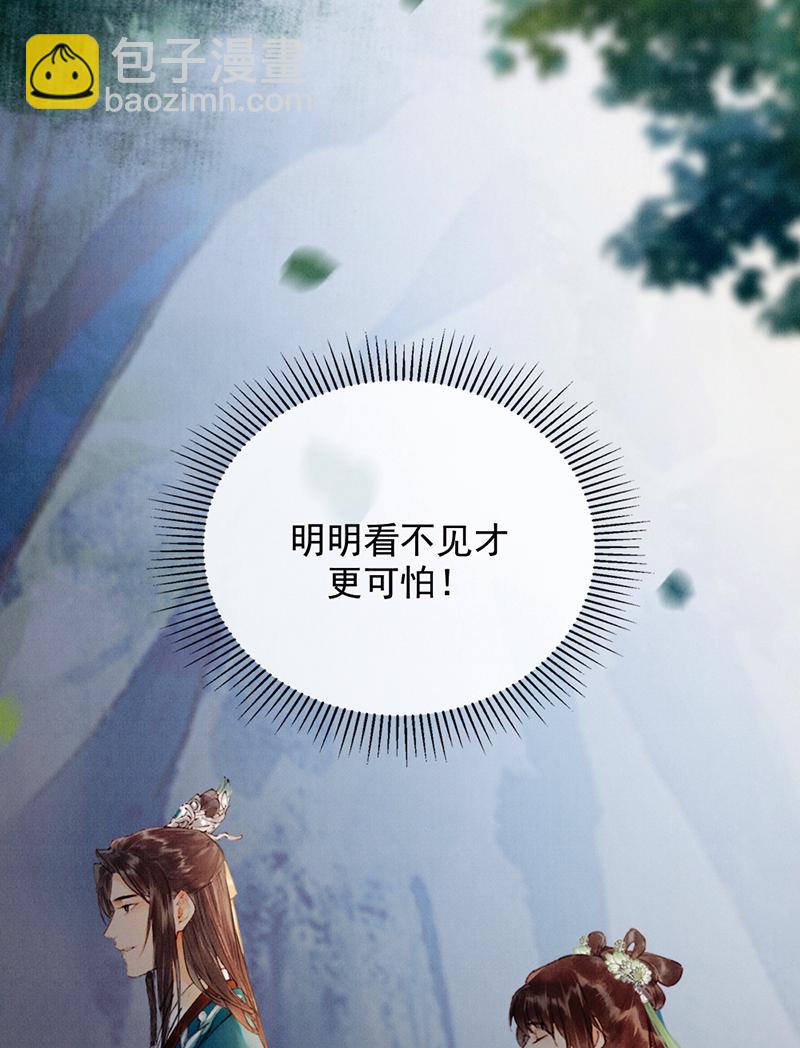 炮灰今天也勝利了 - 第33話(1/2) - 7