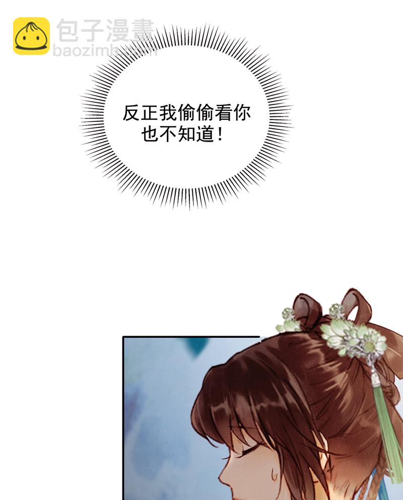 炮灰今天也勝利了 - 第33話(1/2) - 1