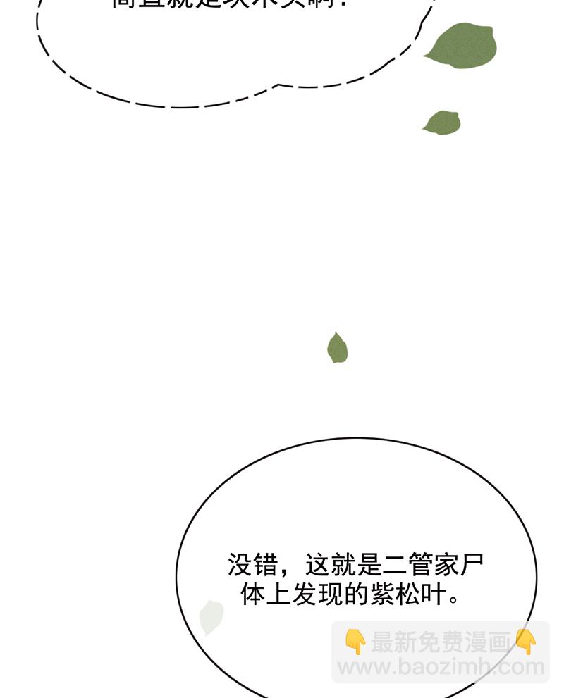 炮灰今天也勝利了 - 第33話(1/2) - 7