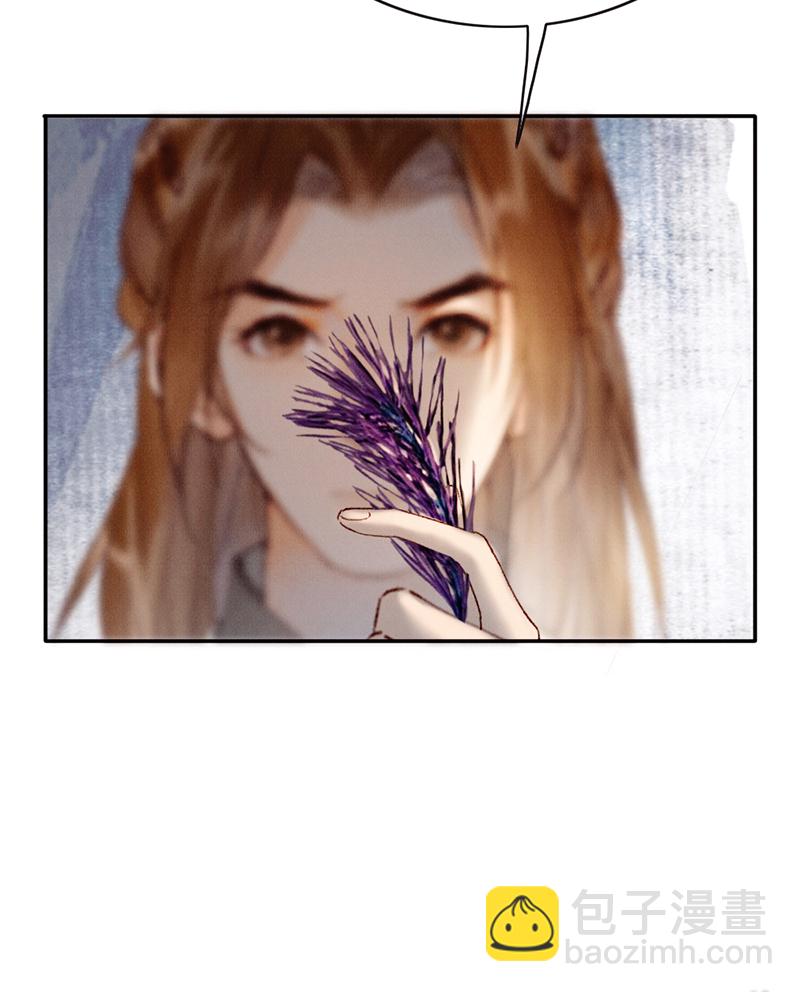 炮灰今天也勝利了 - 第33話(1/2) - 8