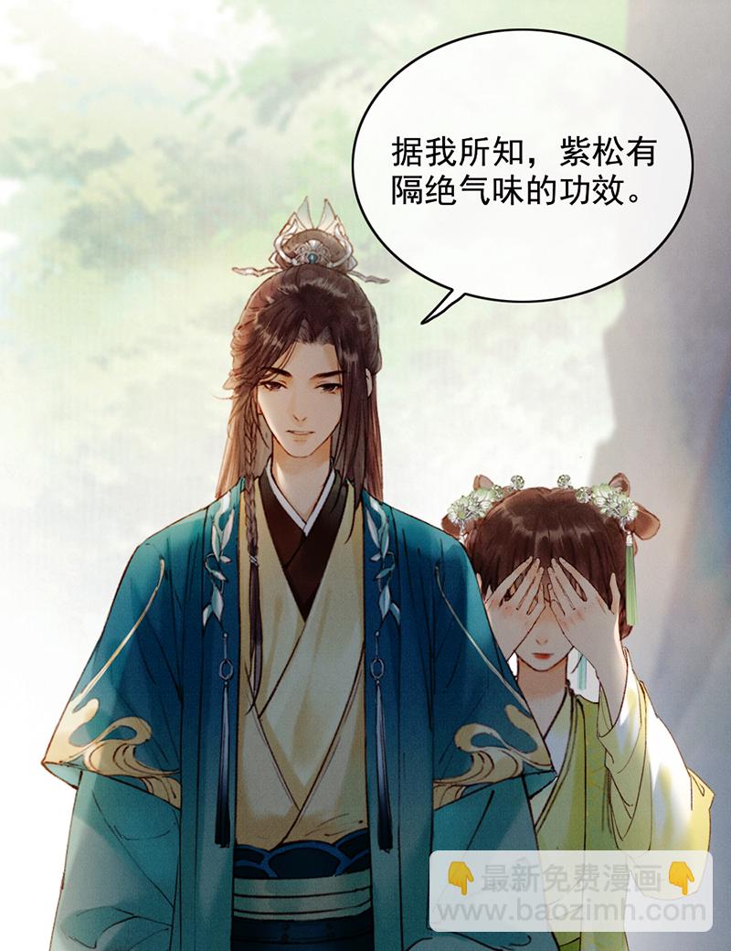 炮灰今天也勝利了 - 第33話(1/2) - 1