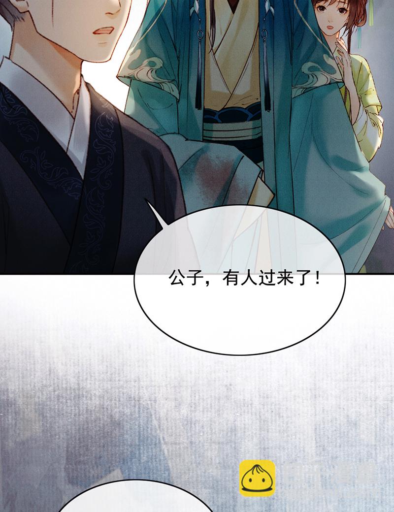 炮灰今天也勝利了 - 第33話(1/2) - 6