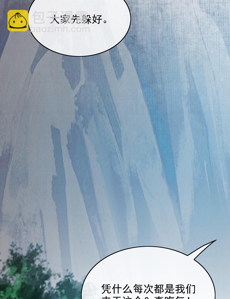 炮灰今天也勝利了 - 第33話(1/2) - 7