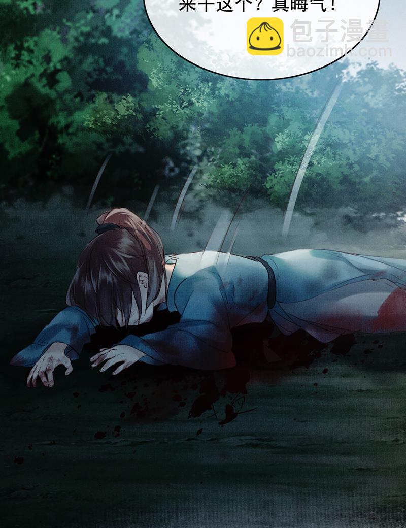 炮灰今天也勝利了 - 第33話(1/2) - 8