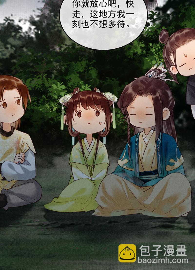 炮灰今天也勝利了 - 第33話(1/2) - 3