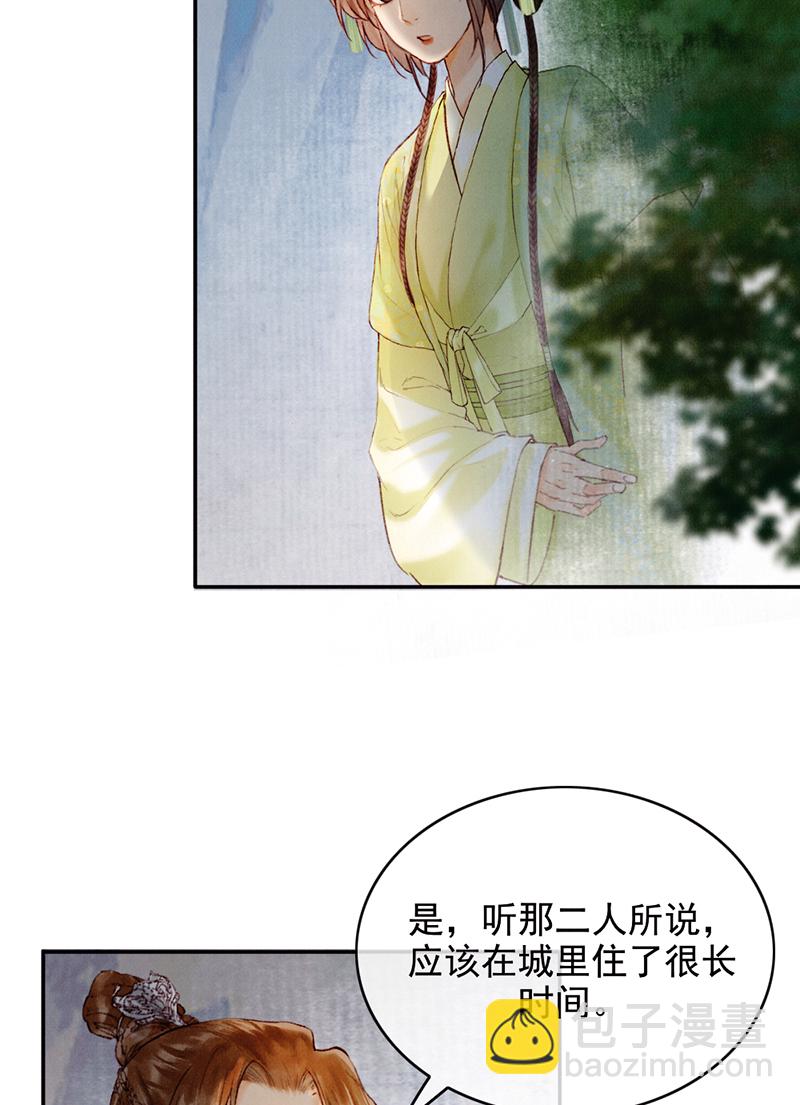 炮灰今天也勝利了 - 第33話(1/2) - 5