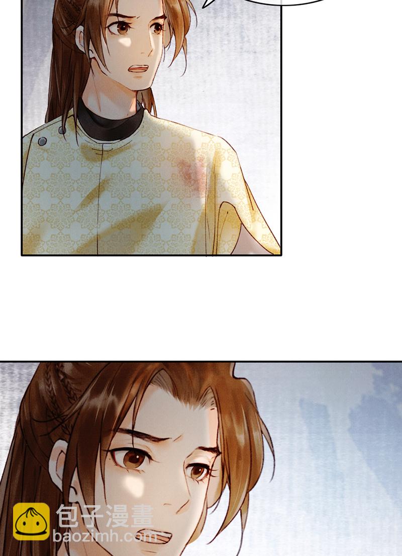 炮灰今天也勝利了 - 第33話(1/2) - 6