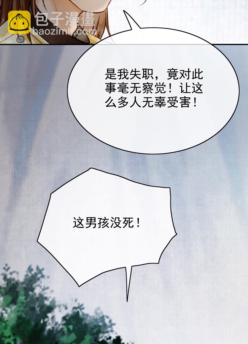 炮灰今天也勝利了 - 第33話(1/2) - 7