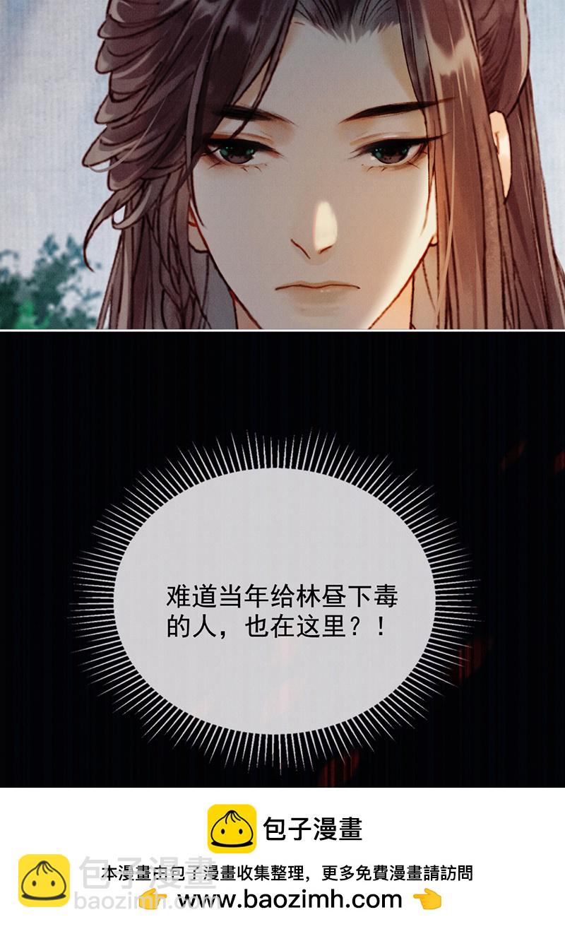 炮灰今天也勝利了 - 第33話(2/2) - 2