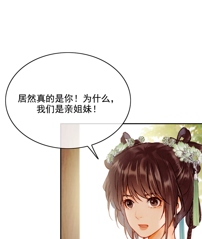 炮灰今天也勝利了 - 第35話(1/2) - 1