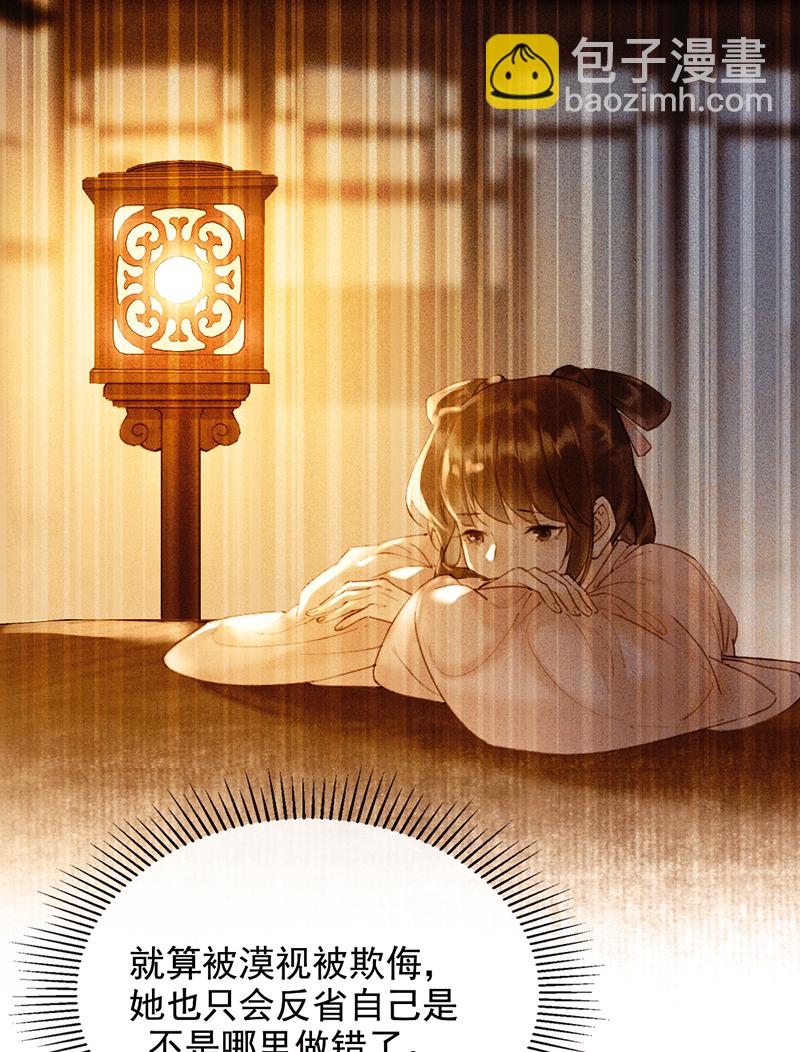 炮灰今天也勝利了 - 第35話(1/2) - 1