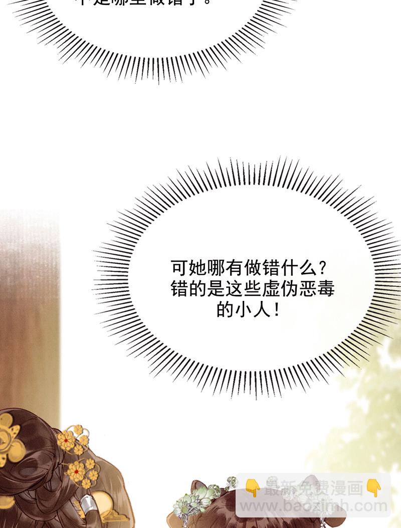 炮灰今天也勝利了 - 第35話(1/2) - 2