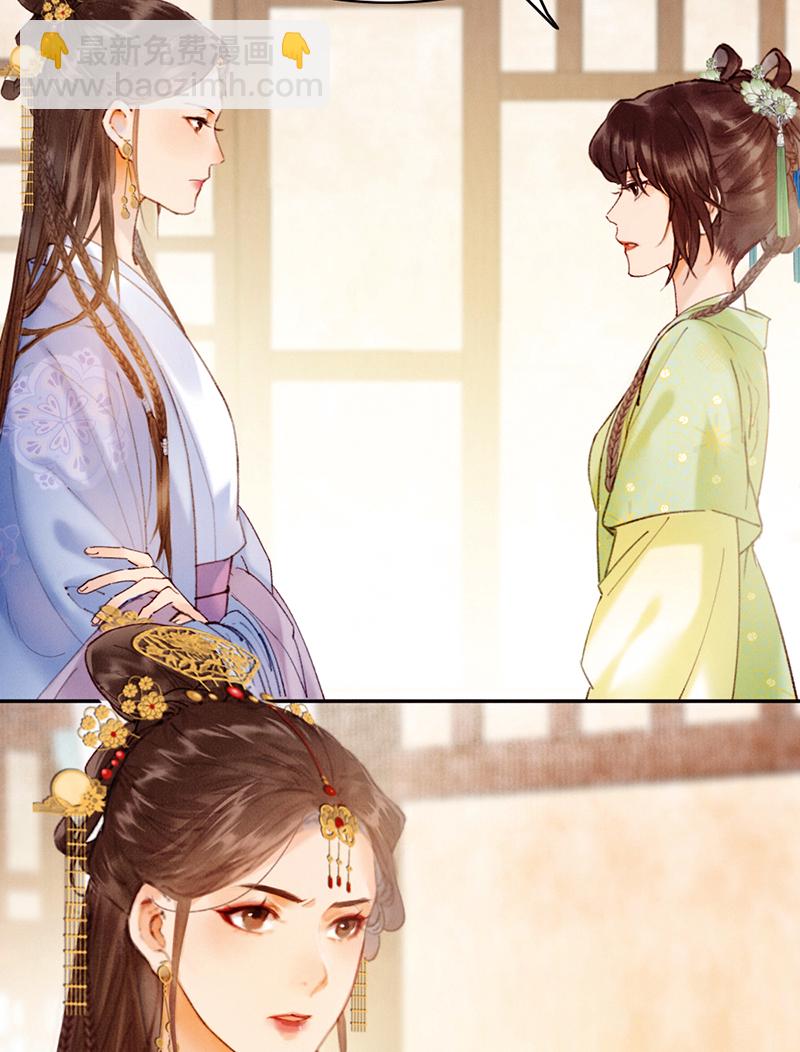 炮灰今天也勝利了 - 第35話(1/2) - 7