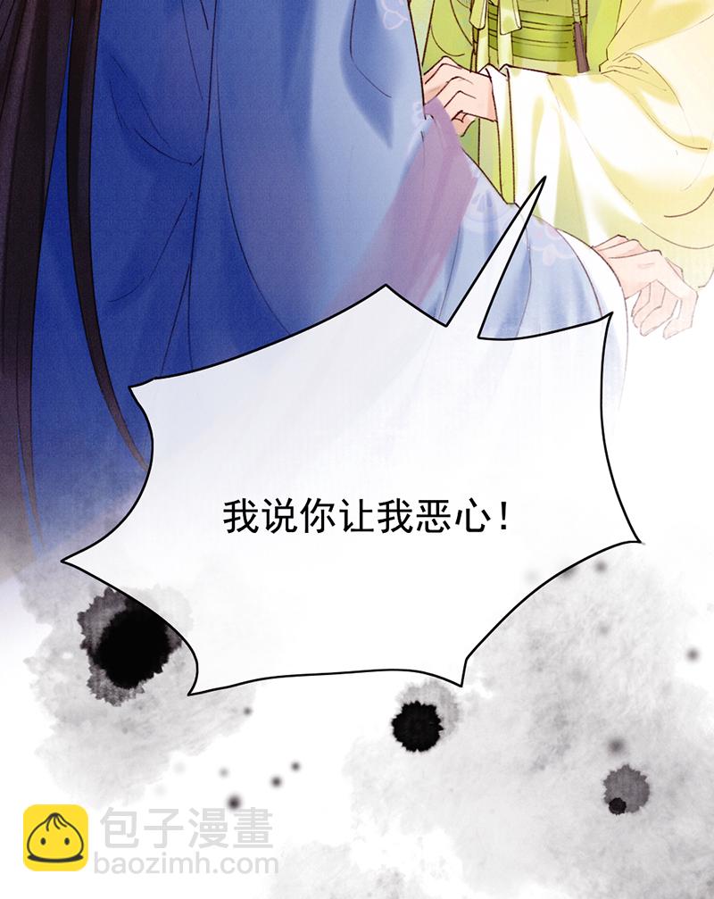 炮灰今天也勝利了 - 第35話(1/2) - 2