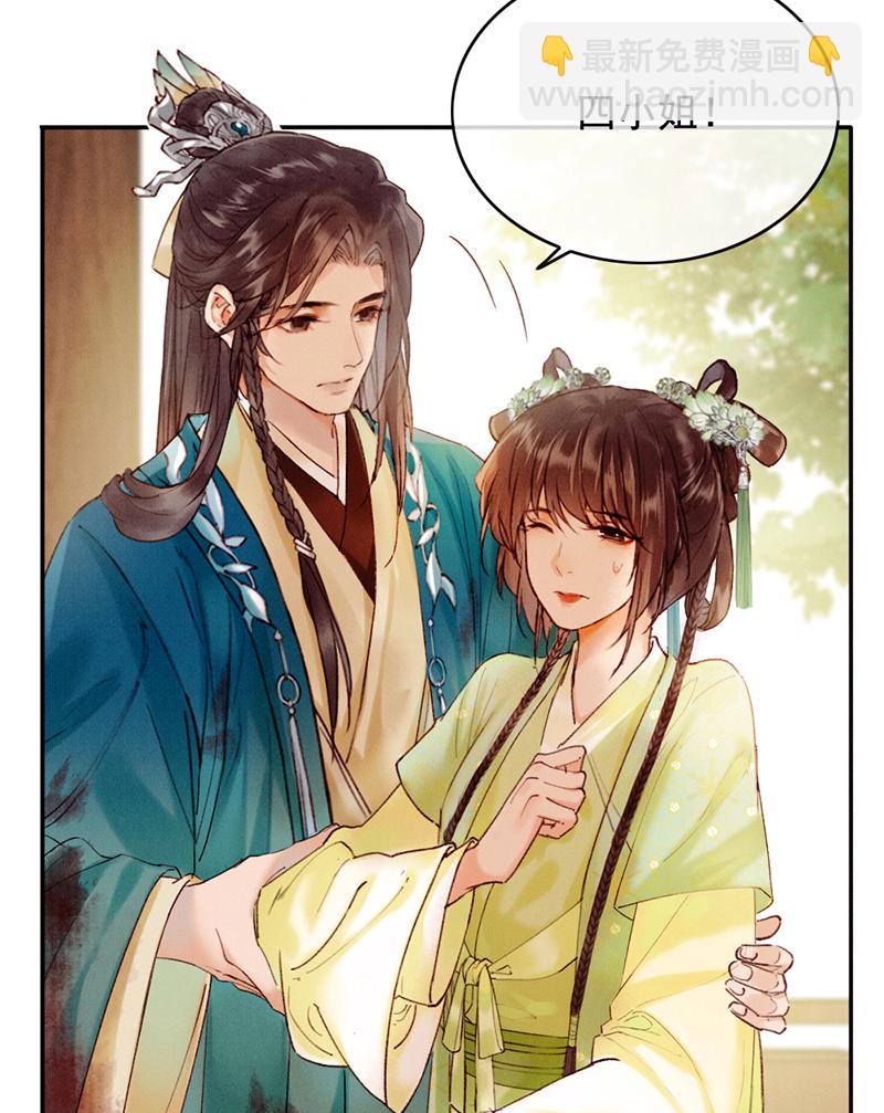 炮灰今天也勝利了 - 第35話(1/2) - 5