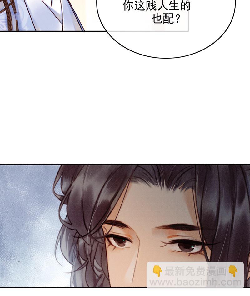 炮灰今天也勝利了 - 第35話(1/2) - 3