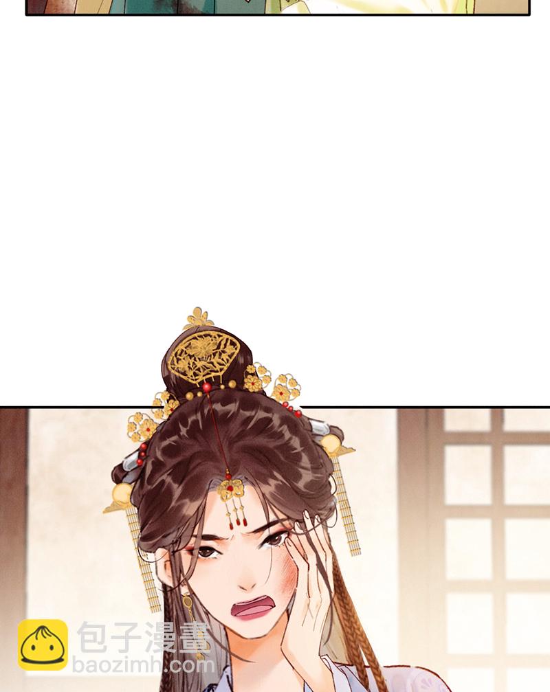 炮灰今天也勝利了 - 第35話(1/2) - 6