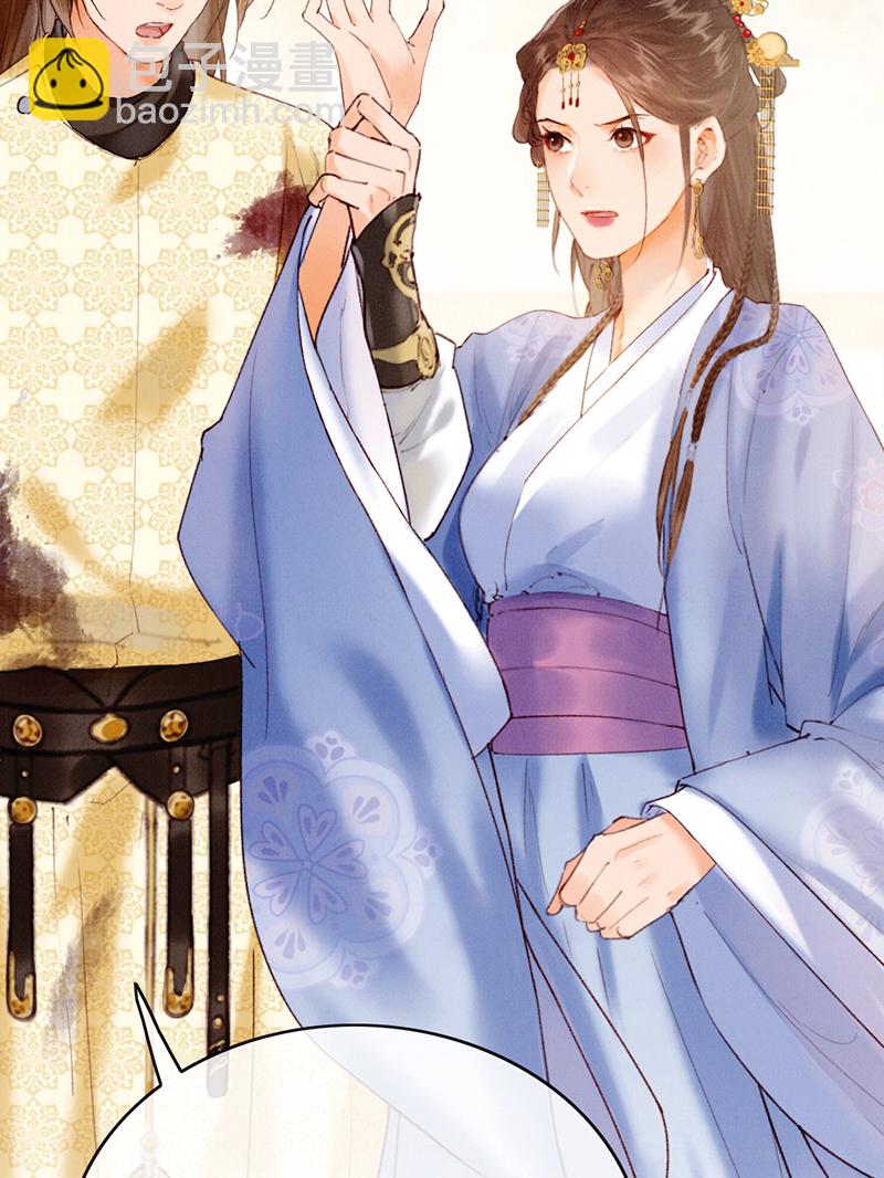 炮灰今天也勝利了 - 第35話(1/2) - 3