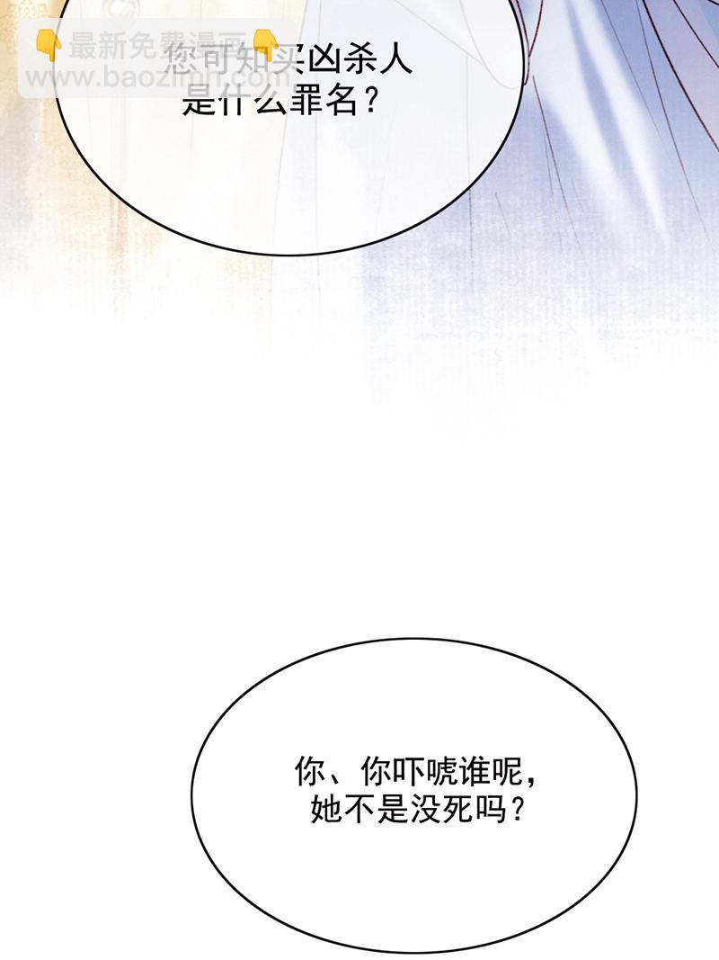 炮灰今天也勝利了 - 第35話(1/2) - 4