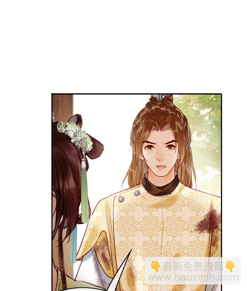 炮灰今天也勝利了 - 第35話(1/2) - 4