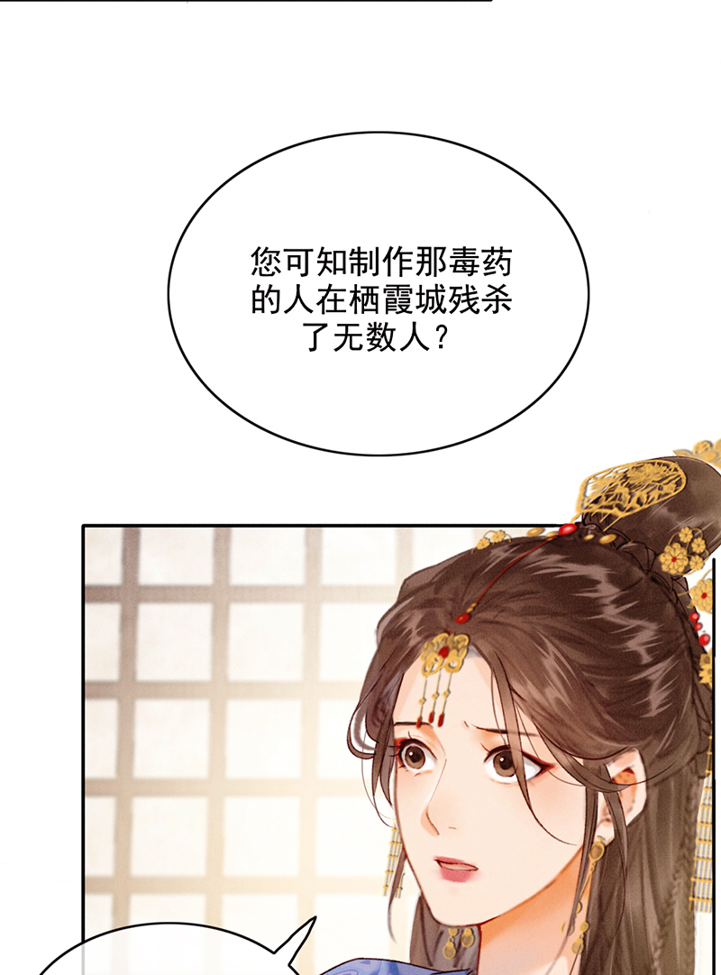 炮灰今天也勝利了 - 第35話(1/2) - 2