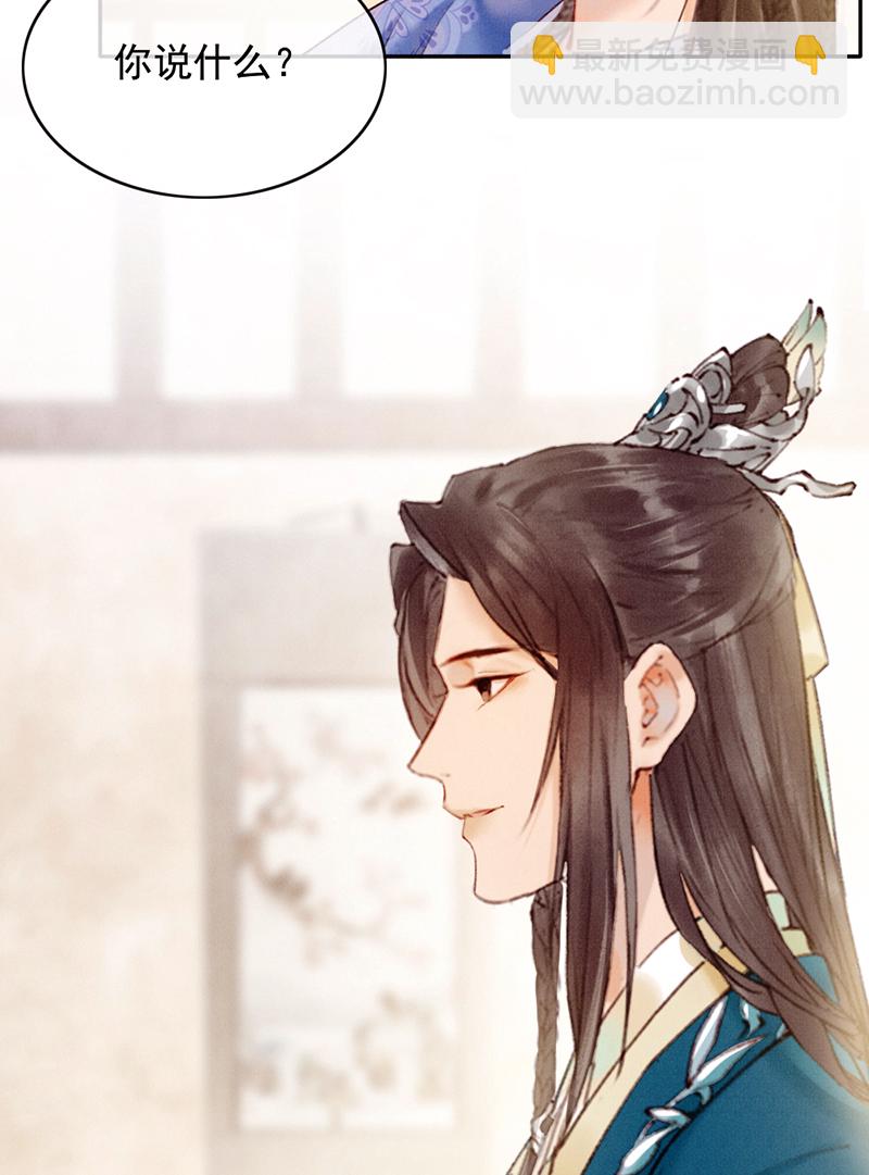 炮灰今天也勝利了 - 第35話(1/2) - 3