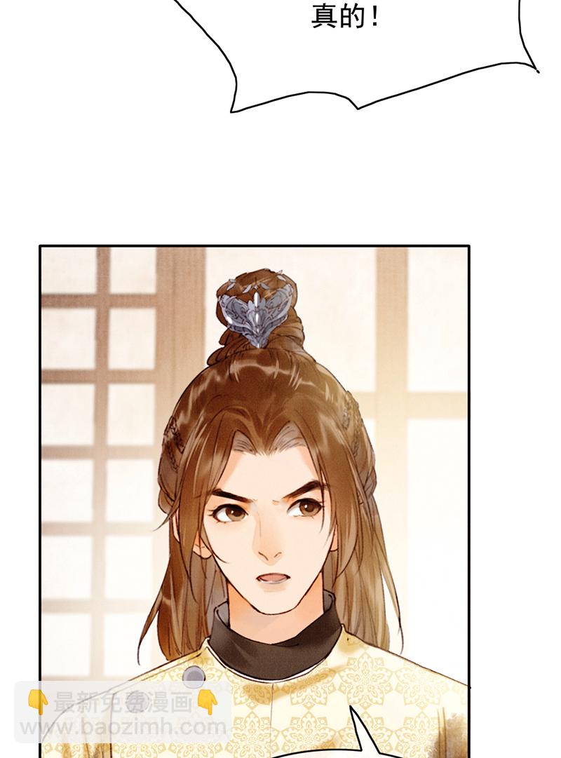 炮灰今天也勝利了 - 第35話(1/2) - 6