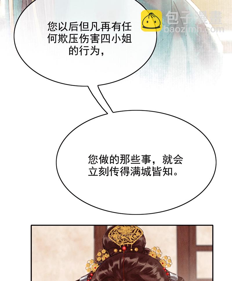 炮灰今天也勝利了 - 第35話(2/2) - 1