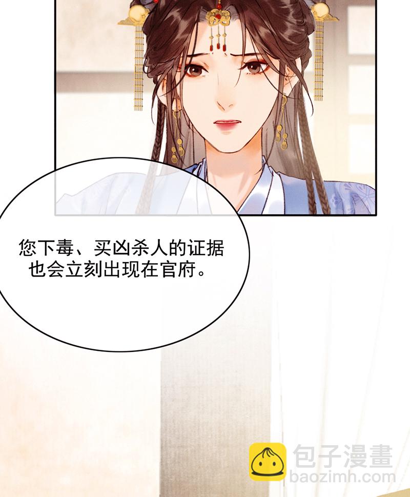 炮灰今天也勝利了 - 第35話(2/2) - 2