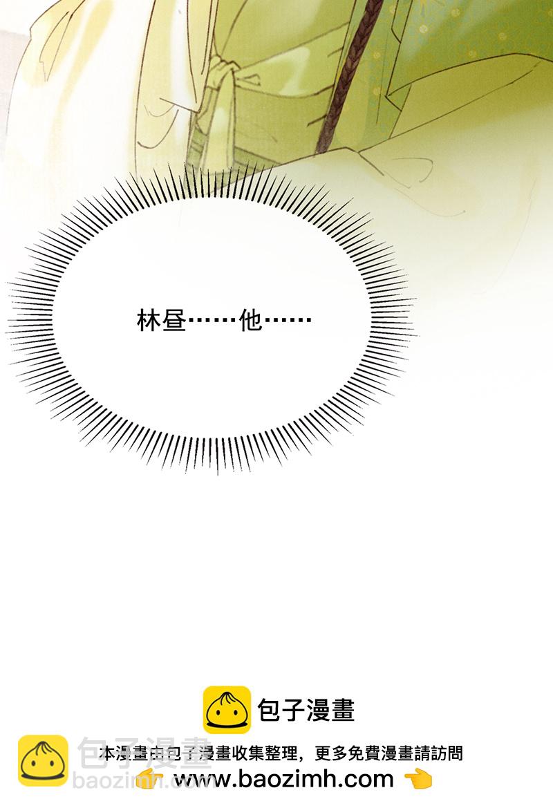 炮灰今天也勝利了 - 第35話(2/2) - 2