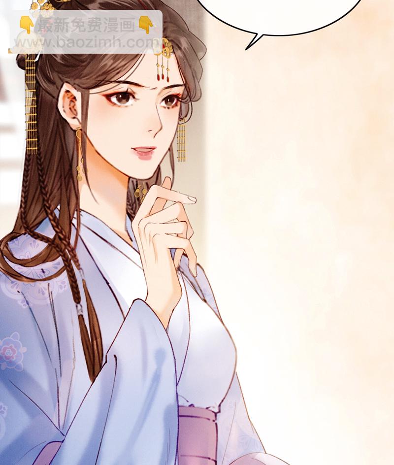 炮灰今天也勝利了 - 第35話(1/2) - 6