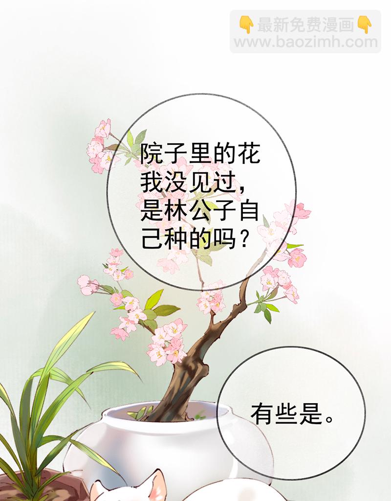 炮灰今天也勝利了 - 第5話 - 3