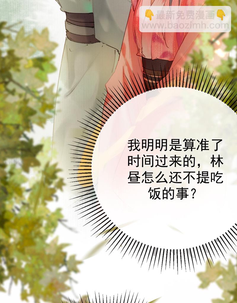 炮灰今天也勝利了 - 第5話 - 6