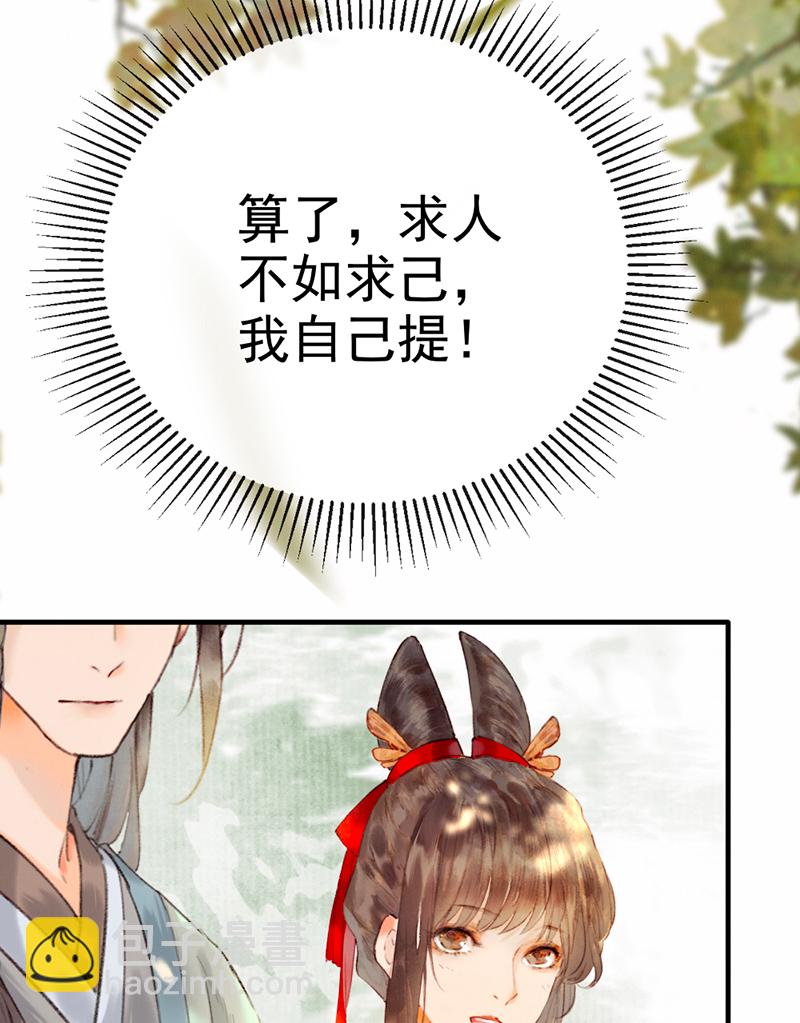 炮灰今天也勝利了 - 第5話 - 7