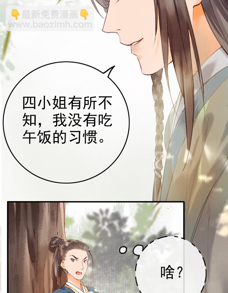 炮灰今天也勝利了 - 第5話 - 1