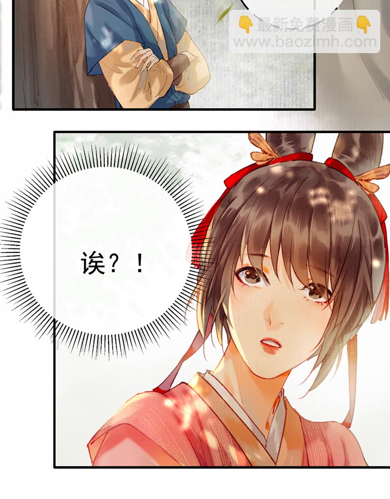 炮灰今天也勝利了 - 第5話 - 2