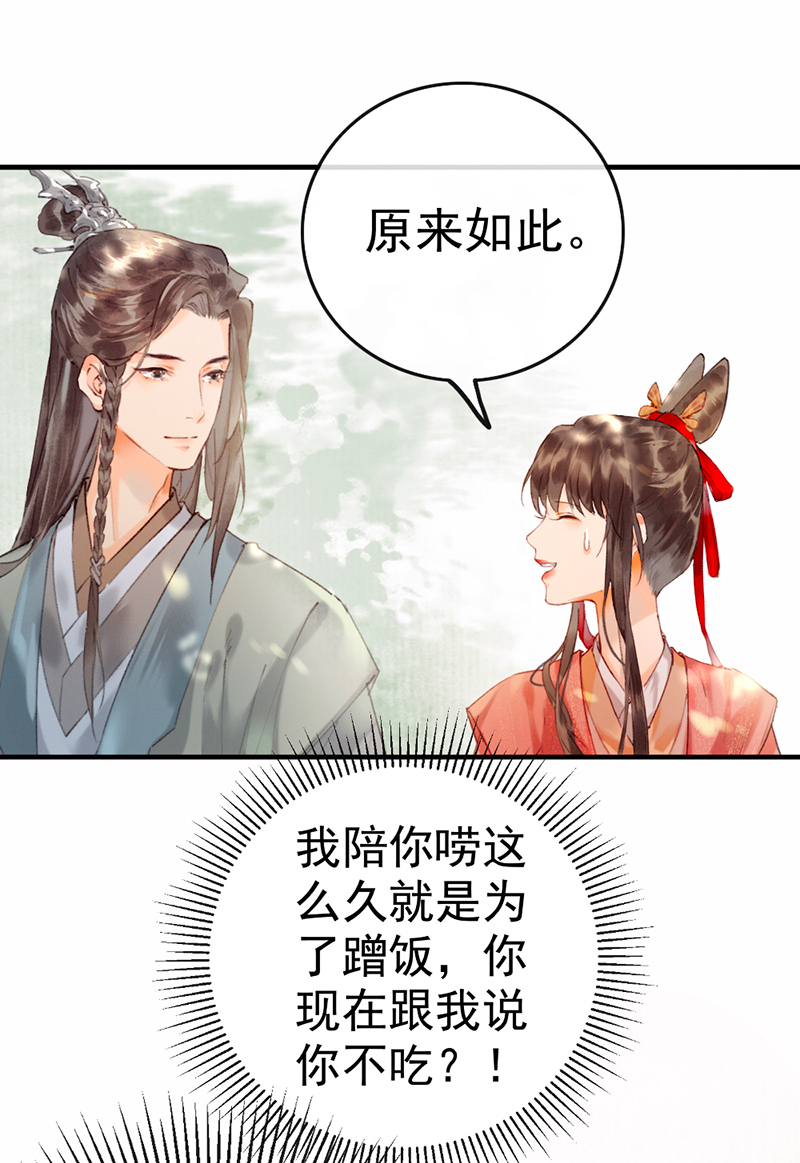 炮灰今天也勝利了 - 第5話 - 3