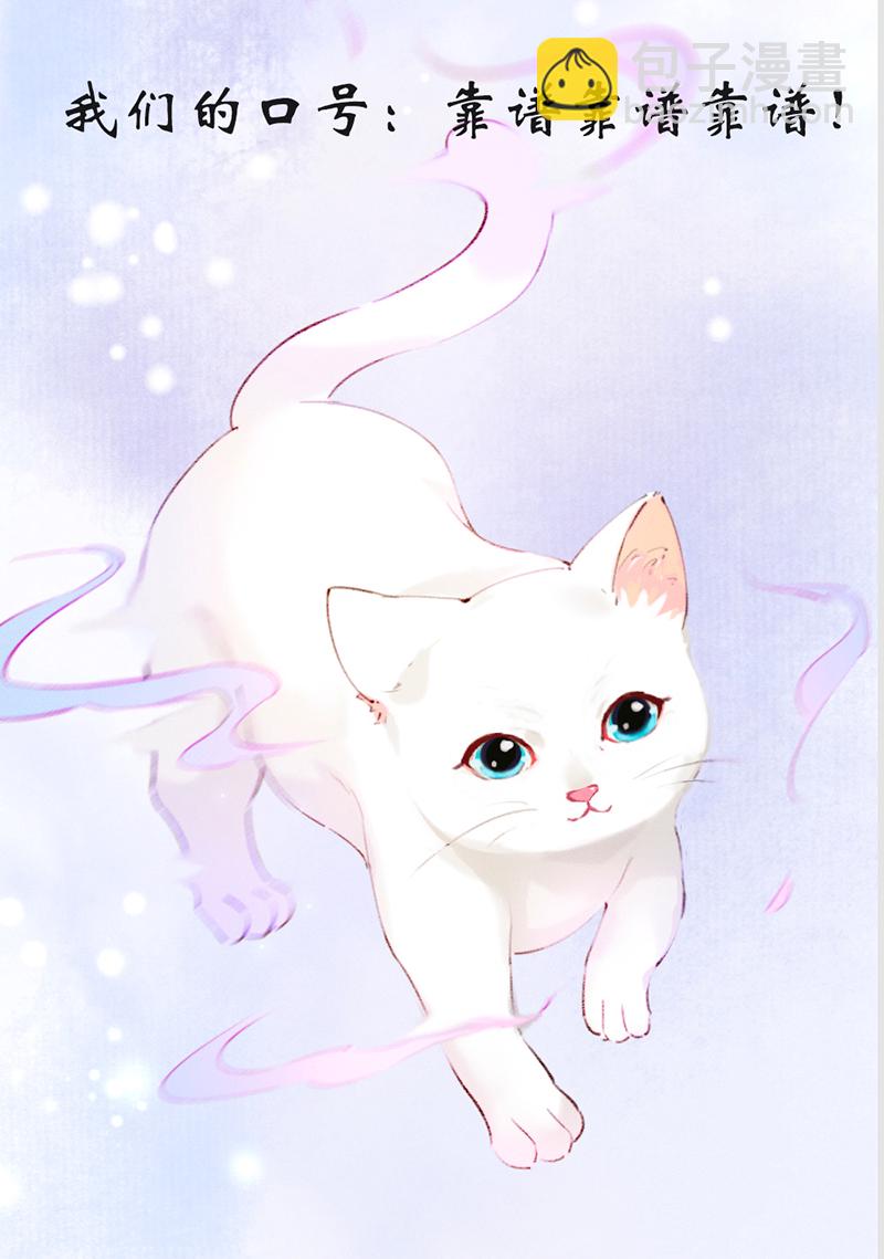 炮灰今天也勝利了 - 第5話 - 2