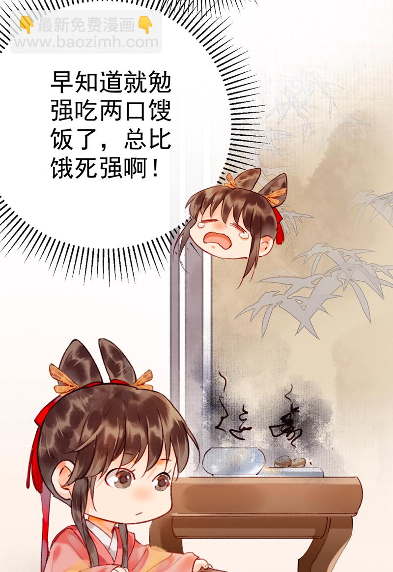 炮灰今天也勝利了 - 第5話 - 4