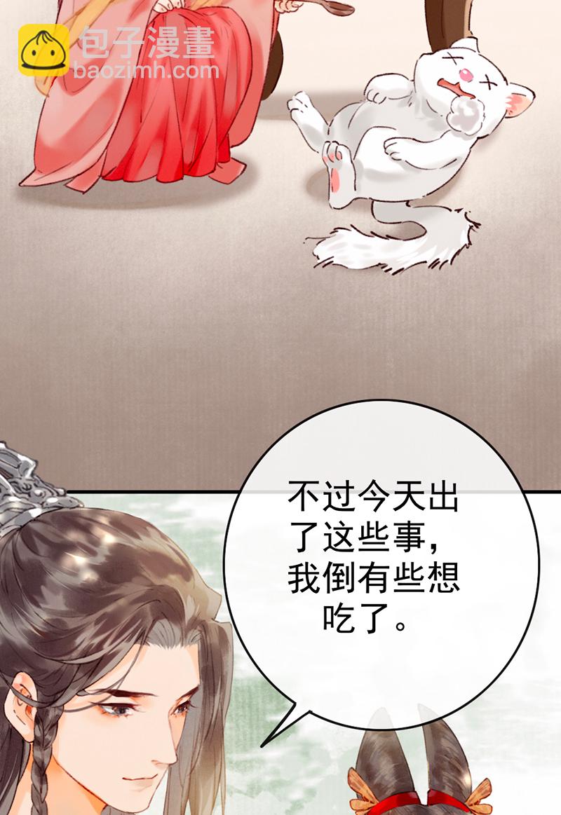 炮灰今天也勝利了 - 第5話 - 5