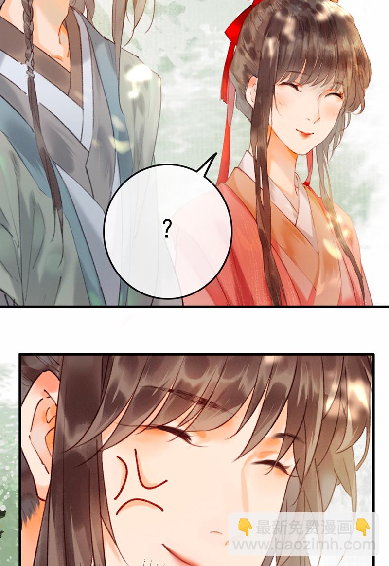 炮灰今天也勝利了 - 第5話 - 6